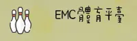 EMC体育(中国)官网